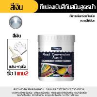 ราคา XIGUANJIA สีกันสนิมสีเทา สีกันสนิมทีอินวัน ไม่ต้องขัด ใช้โดยตรง สีทาทับสนิมได้ สีทาหลังคาเมทัลชีต สีกันสนิมเหล็ก สีต่างๆให้เลือก กันสนิม ทนต่อความร้อน (22865286901)