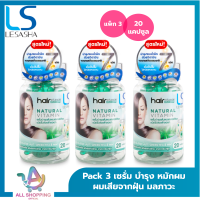 ราคา แพ็ก 3 Lesasha Hair Vitamin Serum 20 Capsule เลอซาช่า วิตามิน บำรุงเส้นผม สูตรกรีนที แอนด์ มิ้นท์ 20 แคปซูล เซรั่ม วิตามิน บำรุงผม สำหรับผมเสีย แห้งแตกปล (22857639283)