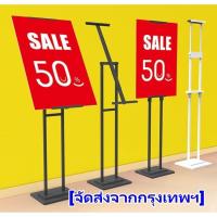 ราคา ขาตั้งป้ายโฆษณา ขาตั้งฟิวเจอร์บอร์ด ฟิวเจอร์บอร์ดbunting stand ขาตั้งวาดรูป ขาตั้งรูปภาพ สีดำ Matte ใช้ได้ทุกที่ (21199682852)