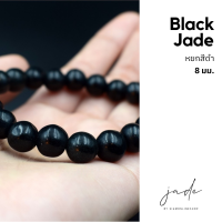 ราคา BLACK JADE หยกดำ หยกพม่าแท้ ขนาด 8 มม by siamonlineshop (15065519888)