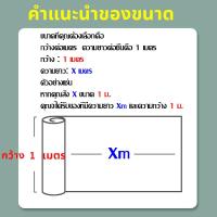ราคา PC แผ่นอะคริลิคใส ความยาวปรับแต่งได้ แผ่นอคีลิค แผ่นพลาสติกใส อคริลิคหนา แผ่นอะคริลิคใส แผ่นพลาสติกใส อคริลิคหนา แผ่นใส หลังคา แผ่นหลังคาใส แผ่นหลังคาใสใยแก้ว แผ่นหลังคาใสเรียบ แผ่นหลังคาโปร่งแสง หลัง