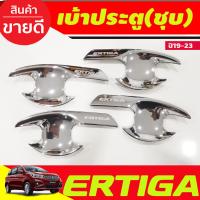 ราคา เบ้ารองมือเปิดประตู ครอบฝาถังน้ำมัน ครอบมือจับประตู รุ่นรองท๊อป ชุบโครเมี่ยม ซูซุกิ เอติก้า Suzuki Ertiga 2019 2020 2021 2022 2023 2024 RI (22229784057)