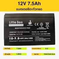 ราคา แบตเตอรี่ แบตเตอรี่แห้ง แบตเตอรี่ตะกั่วกรด12V8AH แบตสำรอง พ่นยาแบตเตอรี่ มอเตอร์ไซค์ เครื่องสำรองไฟ ไฟฉุกเฉินจักรยานไฟฟ้ (22725638604)