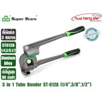 ราคา Super Stars เบนเดอร์ดัดท่อทองแดง 180 องศา ที่ดัดแป๊ป ที่ดัดท่อ ดัดได้ 3 ขนาด 1 4 3 8 1 2 รุ่น ST 612 A 180 และ 1 4 5 16 3 8 รุ่น ST N368 180 (22875311267)