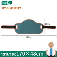 ราคา พร้อมส่ง Zhenqinghuli ผ้าพลิกตัวผู้ป่วยติดเตียง อุปกรณ์ผู้ป่วยติดเตียง ผ้ายกตัวผู้ป่วย พลิกตัวผู้ป่วยติดเตียง ผ้ายกตัวผู้ป่วยติดเตียง ผ้าดึงตัวผู้ป่วย (21542301198)