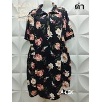 ราคา เดรสสาวอวบ แฟชั่นคนอ้วน ผ้าวูลเวฟ คอปกอก52นิ้ว ยาว41นิ้วบิ๊กไซส์สาวไซส์ใหญ่ ใส่เที่ยว ใส่ทำงานพร้อมส่งค่ะ (21232685259)