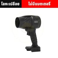 ราคา COD เครื่องเป่าลมไฟฟ้า เครื่องเป่าลมไร้สาย เครื่องเป่าลม Blower เครื่องเป่าลมไฟฟ้า 128000Rpm ปืนเป่าลมร้อน (22843325513)