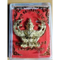 ราคา พญาครุฑ หลวงพ่อรวย วัดตะโก อ ภาชี อยุธยา (901158485)