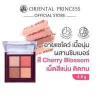 ราคา Oriental Princess beneficial Eye Colours Palette 4 8 g (22745976359)