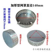 ราคา จัดส่งฟรีปั๊มจุ่มฝาครอบตาข่ายกรองฝาครอบปั๊มน้ำฝาครอบปั๊มจุ่มด้านล่างตาข่ายกรองตาข่ายปั๊มน้ำสะอาดตาข่ายกรอง (21394260404)