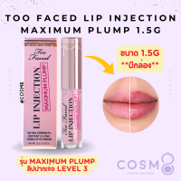 ราคา พร้อมส่ง แท้ Too Faced Lip Injection Extreme Lip Plumper 1 5g (21504113570)