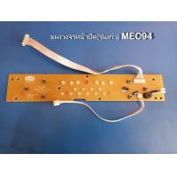 ราคา อะไหล่พัดลมไอเย็น MITSUTA รุ่น MEC94 (22351427645)