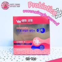 ราคา วูม่า บาลานซ์ โพรไบโอติกส์ อาหารเสริม Woma Balance บำรุงร่างกาย เหมาะสำหรับผู้หญิง 20 ซอง สีชมพู (22228101197)