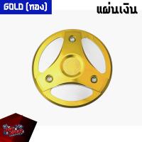 ราคา ฝาครอบแคร้งเครื่องข้างขวา 2สี CNC HONDA MSX 125 SF MONKEY 125 CR RACING ซีอาร์ เรซซิ่ง MSXฝคคข M2 (22628154544)