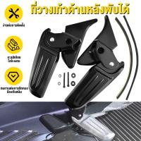 ราคา ที่พักเท้า พักเท้าเวสป้า คนซ้อน ที่พักเท้าหลัง เวสป้า Vespa Primvera LX S Sprint พร้อมน็อตสำหรับติดตั้ง (22822218037)