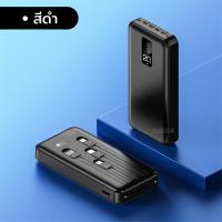 ราคา พาวเวอร์แบงค์ 50000mAh สายชาร์จในตัว ความจุขนาดใหญ่พิเศษ แบตสำรองของแท้ พร้อมไฟฉายในตัว และ มีขาตั้งโทรศัพท์พับเก็บได้ ใช้กับโทรศัพท์ทุกรุ่น (22646709593)