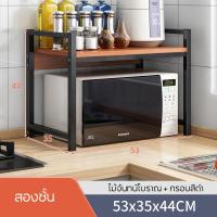 ราคา ชั้นวางไมโครเวฟ ปรับขนาดได้ h type ชั้นวางเหนือไมโครเวฟ โครงชั้นวางในครัว ชั้นวางของคร่อมไมโครเวฟ ชั้นวางของบนไมโครเวฟ รุ่น (22696490034)