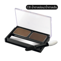 ราคา เขียนคิ้วฝุ่น MTI CAKE LINER เอ็มทีไอ เค้กไลน์เนอร์ เขียนคิ้วฝุ่น ตา ขนาด 1 4 g สีNK น้ำตาล ดำ ตลับดำ (21733604770)