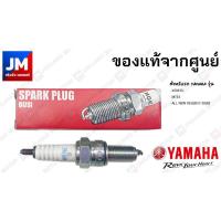 ราคา Pro 94700 00439 หัวเทียนรถมอเตอร์ไซค์ NGK MR8E 9 YAMAHA XSR155 MT15 ALL NEW R15 อะไหล่แท้เดิมติดรถ มาตรฐานศูนย์ YAMAHA ราคาดี หัวเทียน รถยนต์ หัวเทียน มอเตอร์ไซค์ หัวเทียน รถ มอเตอร์ไซค์ หัวเทียน เย็น