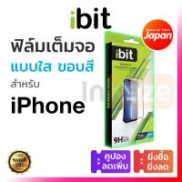 ราคา iBit ฟิล์มกระจก เต็มจอ iPhone 16 15 14 13 Pro Max 16 15 14 ไอโฟน (22757479460)