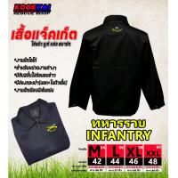 ราคา เสื้อแจ็คเก็ต ทหารราบ INFANTRY (20646688445)