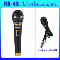 ราคา RAYHAYES Microphone Handheld Professional Wired Dynamic Microphone Vocal mikrofon for Karaoke (22501945958)