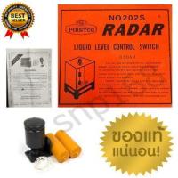 ราคา FIRSTCO RADAR สวิตซ์ลูกลอยไฟฟ้า ควบคุมระดับน้ำ รุ่น 202S (7625945660)