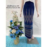 ราคา ผ้าทอย้อมคราม ผ้านิ่ม ผ้าผืนสำหรับตัดชุด (21452366976)