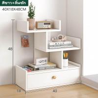 ราคา NEIKIA ชั้นวางของ ชั้นเก็บของบนโต๊ะ ชั้นเก็บหนังสือบนโต๊ะ ชั้นจัดระเบียบบนโต๊ะทำงาน ประหยัดพื้นที่ วางตุ๊กตาบนโต๊ะทำงาน (22787410494)