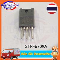 ราคา STRF6709A STR F6709 F6709A STR F6709A ราคาต่อชิ้น ส่งด่วน ส่งไว ส่งจากประเทศไทย (20329419972)