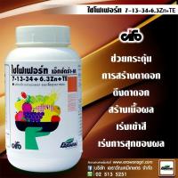 ราคา ไซโฟเฟอร์ท 30 12 8 8 27 27 9 48 14 9 13 34 18 18 18 ปุ๋ยเกล็ด ไซโฟ เอราวัณ ปุ๋ยทุเรียน ปุ๋ยผลไม้ (22821502896)