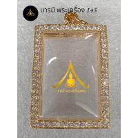 ราคา กรอบพระสมเด็จ ทองอิตาลี หน้าทองล้อมเพชร กรอบพระสวยคุณภาพดี (22551447637)