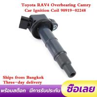 ราคา worlelection คอยล์จุดระเบิด Toyota รถยนต์โตโยต้า ปี 06 12 Made in Japan PART คอยล์จุดระเบิด (22353741199)