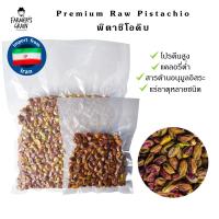 ราคา พิสตาชิโอ Pistachio 100 200 500 1000 g นำเข้าจากอเมริกา (21594919168)