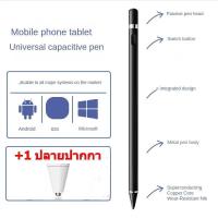 ราคา ใช้ได้ทุกรุ่น ปากกา Stylus สำหรับมือถือ Tablet ทุกรุ่น ปากกาเขียนบนจอได้ ปากกาทัชสกรีน Touch Screen ปากกาสไตลัส ปากกาทัชสกรีน Stylus Pen 2 in 1 ใช้ได้ทุกรุ่นระบบ (22780793245)