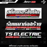 ราคา สติ๊กเกอร์ติดรถ เปลี่ยนข้อความได้ สติ๊กเกอร์ติดรถ สะท้อนแสง เรืองแสง ติดหลังรถ ติดท้ายรถ M010 (22506817045)