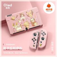 ราคา Nintendo Switch OLED Matte Soft Case TPU Split Silicone Protective Cover NS V1 V2 Pokemon Case (21144877823)