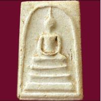 ราคา พระสมเด็จวัดระฆัง สมเด็จโตพรหมรังสี ตำนานพระสมเด็จอันโด่งดัง (22710312321)