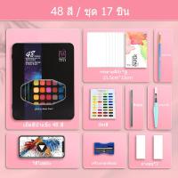 ราคา ชุดระบายสีน้ำ สีน้ำก้อน 36 สี 48 สี 60 สี มาพร้อม ปากกาพู่กันน้ำแบบเติม ดินสอ พู่กัน กระตุ้นจินตนาการของเด็กๆ Art Paints Solid Pigment (22260599064)