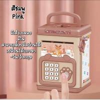 ราคา กระปุกออมสิน ตู้เซฟ สำหรับเก็บออมเงิน ของขวัญวันเกิด ตู้เซฟ มีเสียงเพลง มีช่องหยอด (21410393632)