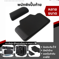 ราคา แท้ 100 เบาะพิงหลัง พนักพิงเสริมกล่องหลัง สำหรับ 36 45 55 65 80 Xmsr หลายไซส์ เบาะติดกล่องหลังท้ายมอเตอร์ไซค์ 2 ชิ้นบนล่าง (22736532821)
