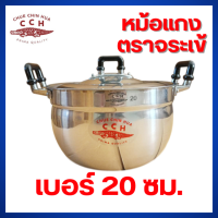 ราคา หม้อ 2 หู ตราจระเข้ แท้ 100 วัสดุ อลูมิเนียม เลือกขนาดได้ ขนาด 16 18 20 22 24 26 28 30 32 ซม หม้อข้าว หม้อแกง แพ็คสินค้าอย่างดี (18953609962)