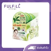 ราคา 1กล่อง 3ชิ้น Lalio Tea Tree Anti Acne Cream 80ml ลาลิโอ ที ทรี แอนติ แอคเน่ ครีม (22788068183)