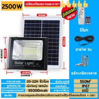 ราคา รับประกัน 30ปี 1แถม1 ไฟโซล่าเซลล์ โซล่าเซล สปอตไล หลอดไฟ led 600W 1500W 2500W 3500W โคมไฟโซล่าเซล โคมไฟติดผนัง โคมไฟสปอร์ตไลท์ Solar Light ไฟโซล่าเซลล์ led ไฟสปอตไลท์ ก กันน้ำ IP67 LED (22720311138)