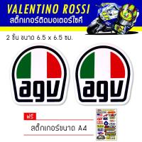 ราคา สติ๊กเกอร์ติดรถ สติ๊กเกอร์มอไซค์ ติดข้างรถ เอจีวี แต่งรถ มอเตอร์ไซค์ บิ๊กไบค์แต่ง MSX รถซิ่ง อุปกรณ์แต่งรถ AGV Motorcycle Sticker (374265771)