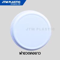 ราคา ขวดพลาสติก PET 250ml สีใส คอ 30 mm แพค 50ใบ 100 ใบ เลือกสีฝาได้ (22800978507)