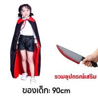 ราคา Big Party Haloween ชุดฟักทอง ชุดฮาโลวีน เด็ก ผู้ใหญ่ แฟนซี พร้อมส่ง มาพร้อมกระเป๋าฟักทอง (22874025748)