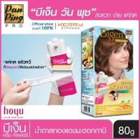 ราคา บีเง็นครีมคัลเลอร์ 6 45 น้ำตาลทองแดงมะฮอกกานี บาย วัน พุช 80 กรัม Bigen Cream Color 6 45 Mahogany Copper Brown By One Push 80 g (1938794788)
