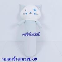 ราคา หมอนข้าง หมอนหนุน หมอนหลุม หมอนหัวทุย หมอนกันสะดุ้ง หมอน (20961976940)