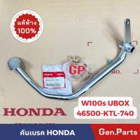 ราคา แท้ห้าง คันเบรค WAVE100s 2005 Ubox 46500 KTL 740 เวฟ100s (21374726434)